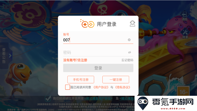 姚记捕鱼华为客户端下载