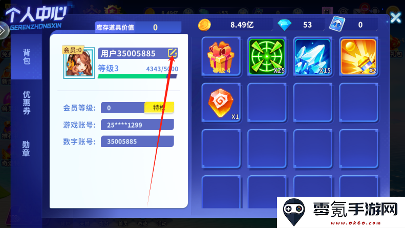 姚记捕鱼华为客户端下载