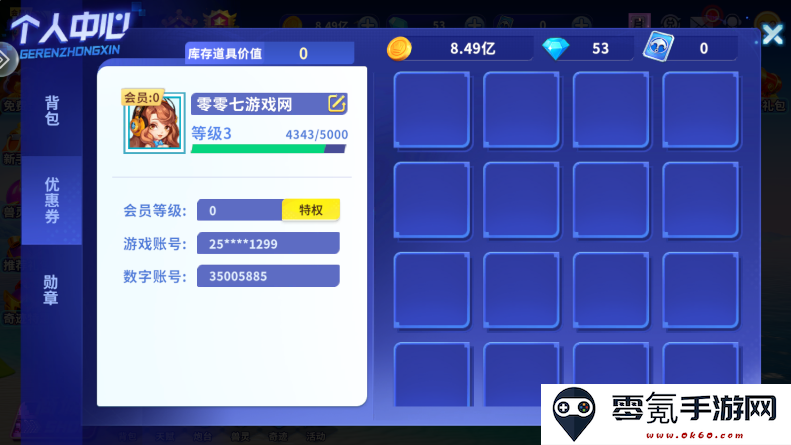 姚记捕鱼华为客户端下载