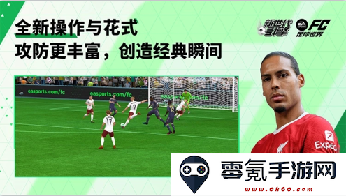 FC足球世界体验服官方下载