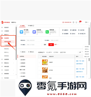 京东外卖商家版单点不送设置教程