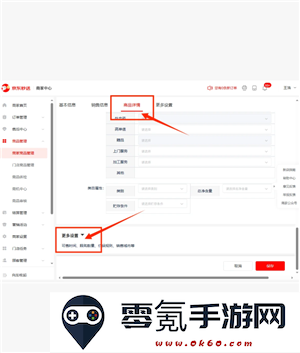 京东外卖商家版单点不送设置教程