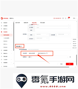 京东外卖商家版单点不送设置教程