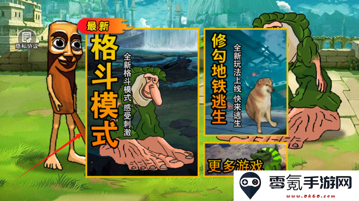怪兽城市对决游戏下载