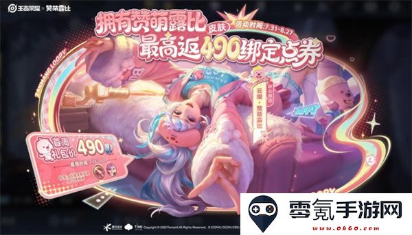王者荣耀更新福利活动内容一览
