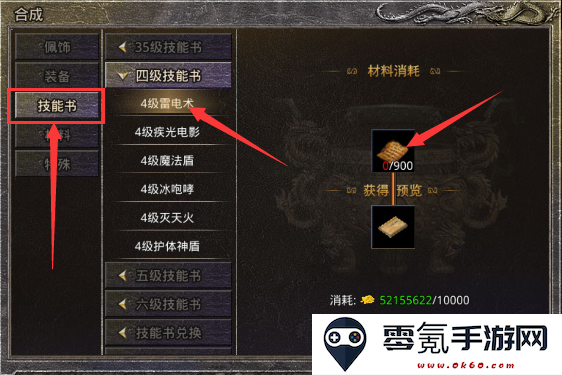 原始传奇1.85复古版下载