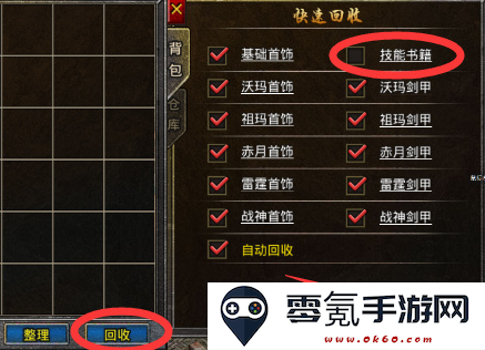 原始传奇1.85复古版下载