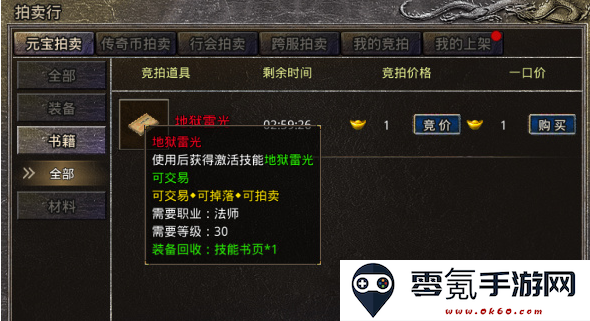 原始传奇1.85复古版下载