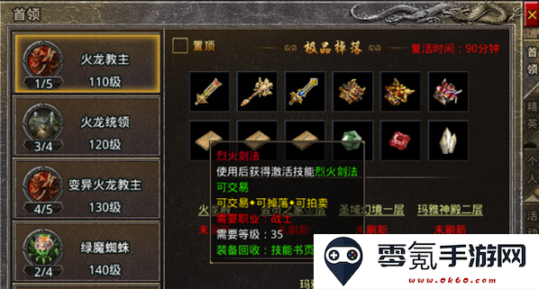 原始传奇1.85复古版下载