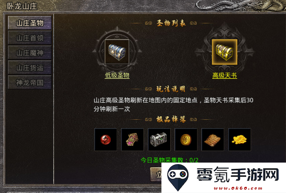 原始传奇1.85复古版下载