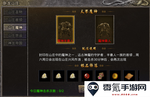 原始传奇1.85复古版下载