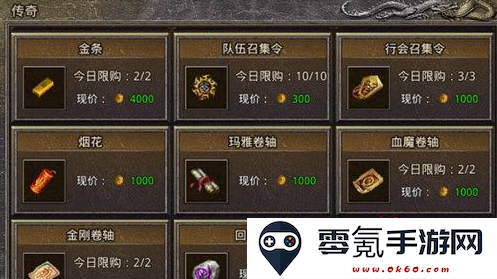 原始传奇1.85复古版下载