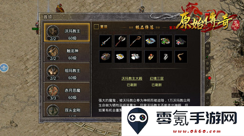 原始传奇1.85复古版下载