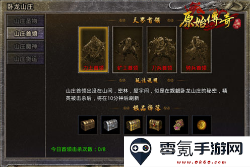 原始传奇1.85复古版下载