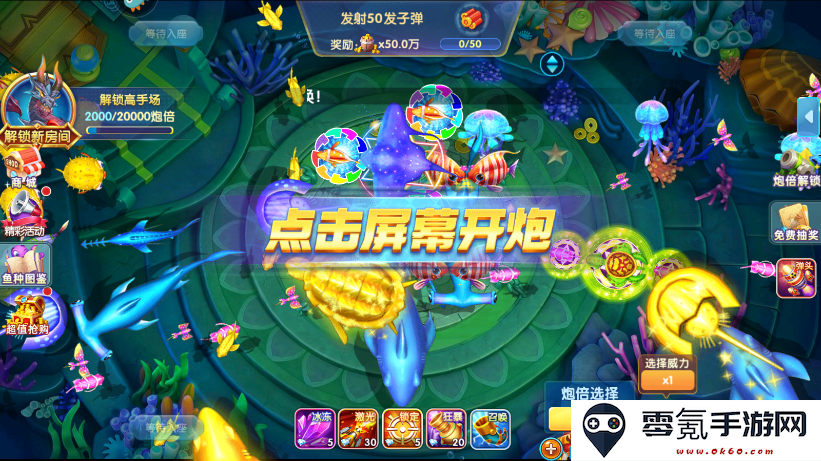 指尖捕鱼新版下载