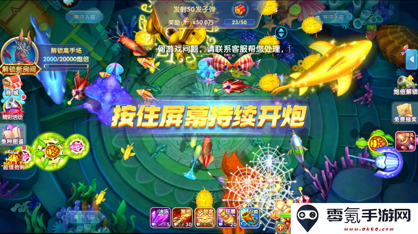 指尖捕鱼新版下载