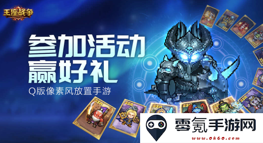 王座战争官方正版游戏下载