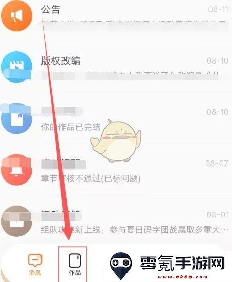 《番茄作家助手》新建作品方法