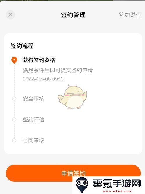 《番茄作家助手》申请签约方法