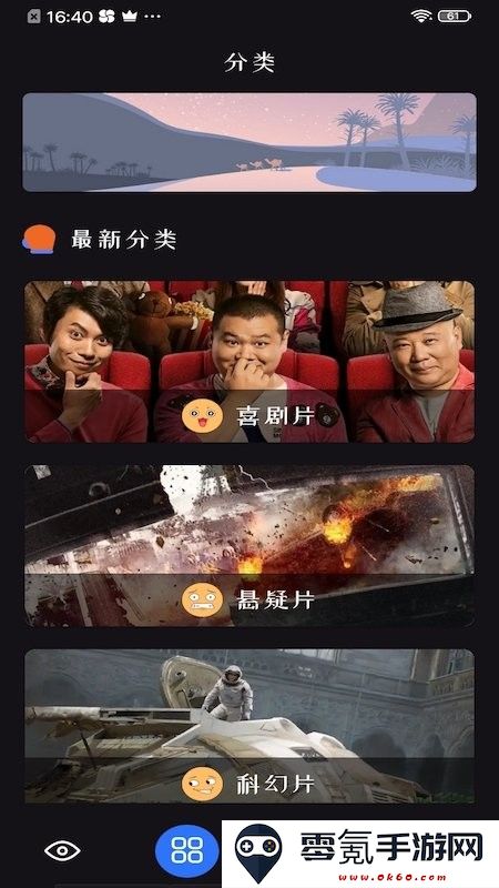 追剧达人关闭广告方法