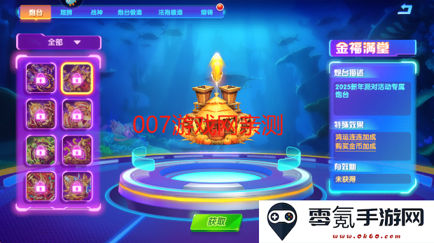 猎鱼达人最新版本2025下载