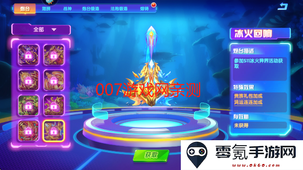 猎鱼达人最新版本2025下载