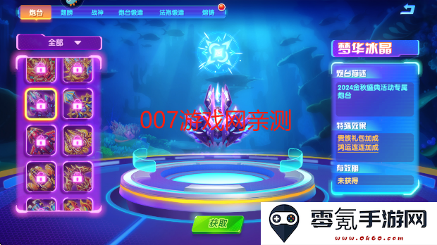 猎鱼达人最新版本2025下载
