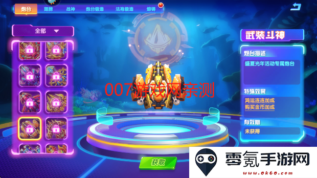 猎鱼达人最新版本2025下载