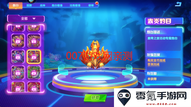 猎鱼达人最新版本2025下载