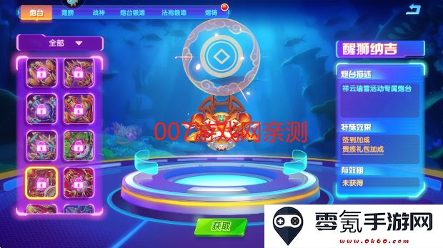 猎鱼达人最新版本2025下载