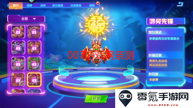 猎鱼达人最新版本2025下载