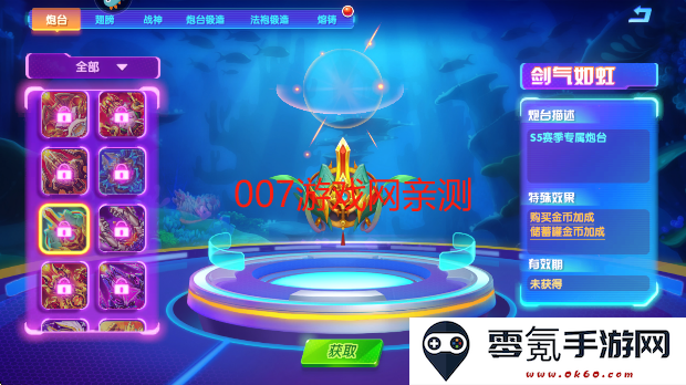 猎鱼达人最新版本2025下载