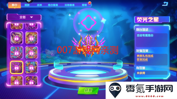猎鱼达人最新版本2025下载