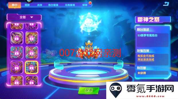 猎鱼达人最新版本2025下载