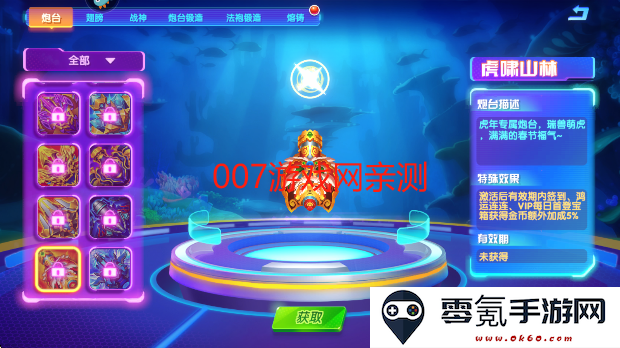 猎鱼达人最新版本2025下载
