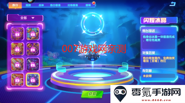 猎鱼达人最新版本2025下载
