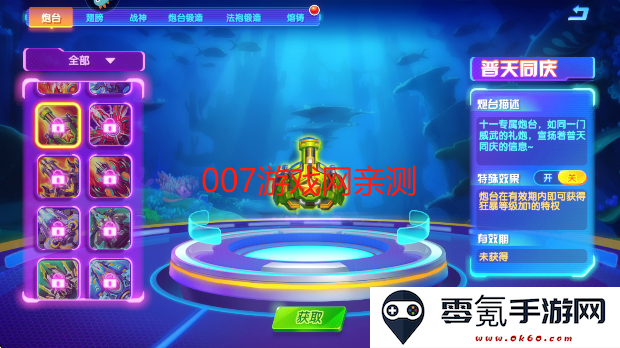 猎鱼达人最新版本2025下载