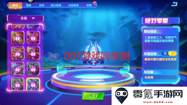 猎鱼达人最新版本2025下载