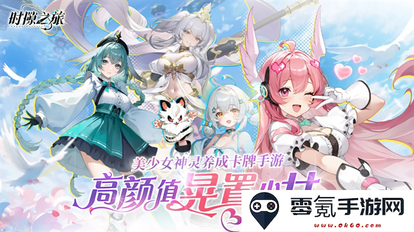 《时隙之旅》兑换码大全