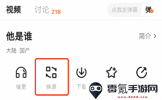 小柠檬追剧更换播放源教程