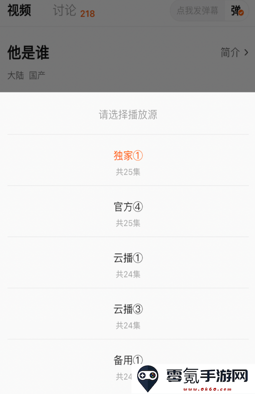 小柠檬追剧更换播放源教程