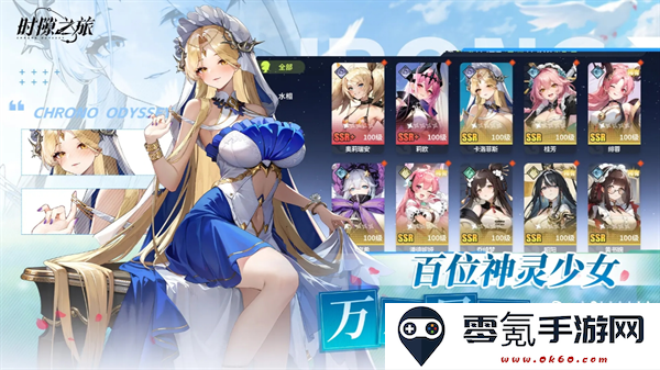 《时隙之旅》战力提升攻略