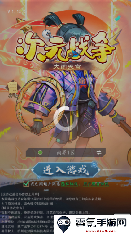 次元战争0.1折代金叠叠乐手游下载
