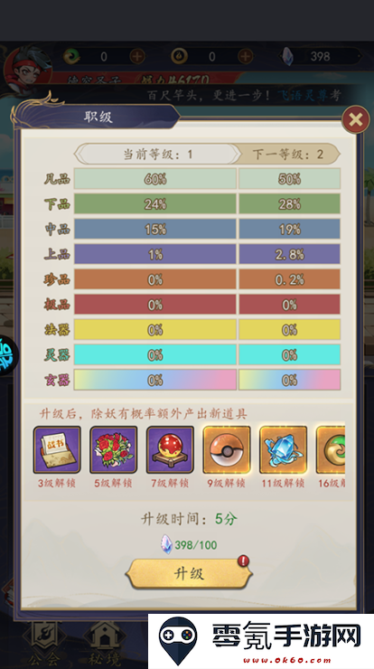 次元战争0.1折代金叠叠乐手游下载