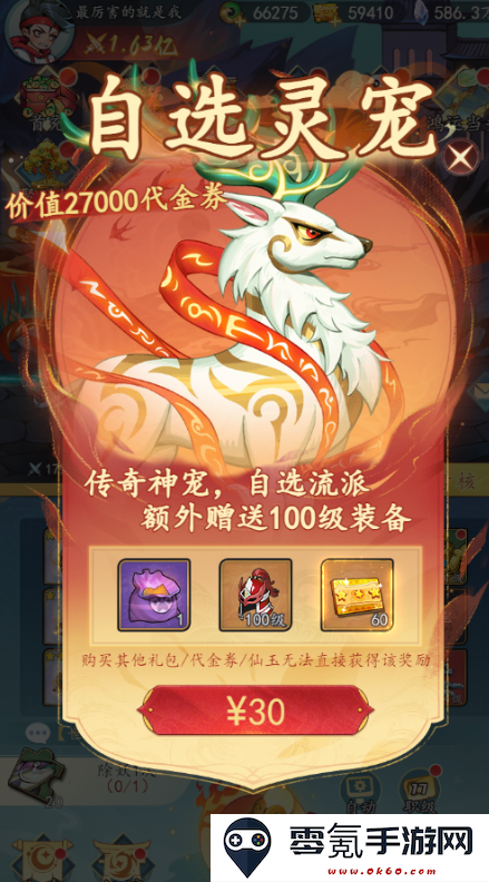 次元战争0.1折代金叠叠乐手游下载