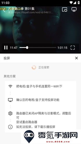 小柠檬追剧app投屏教程