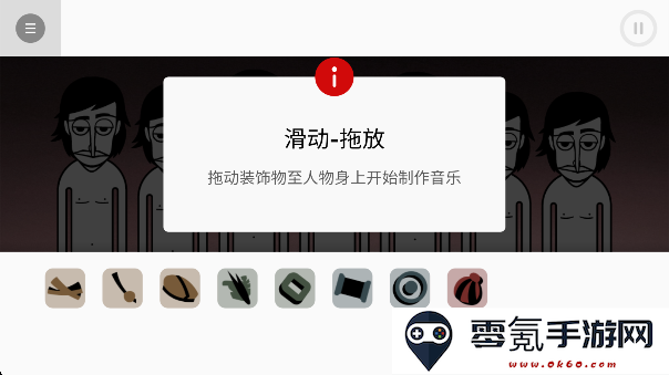 节奏盒子lexmods模组重置版下载(Incredipack - lexmods)