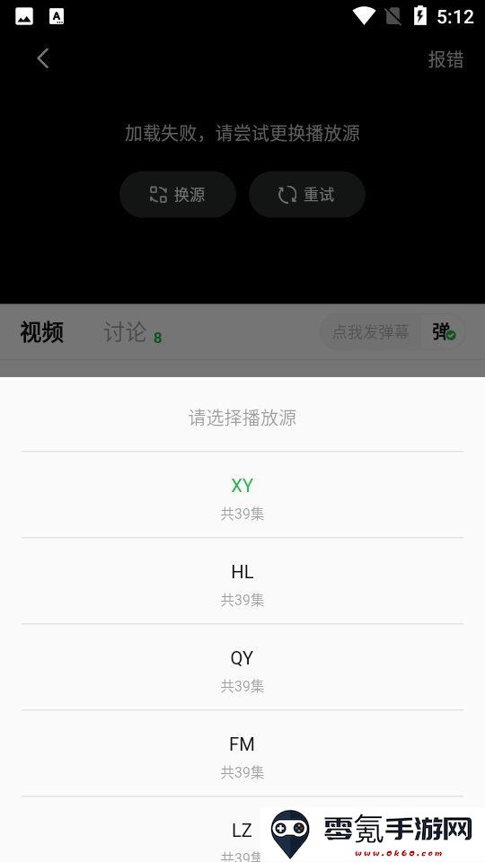 小柠檬追剧电视剧搜索方法