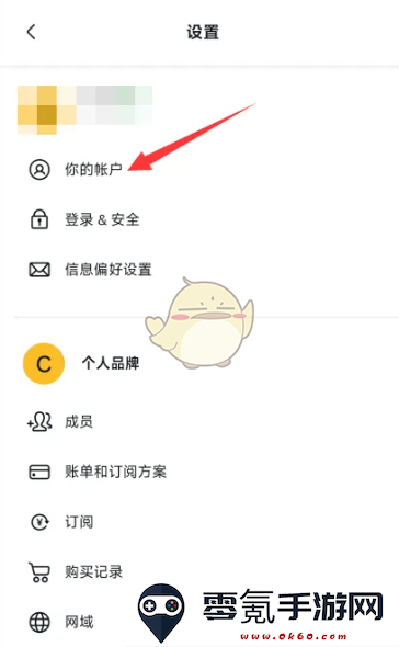 《canva可画》关闭数据分析功能方法