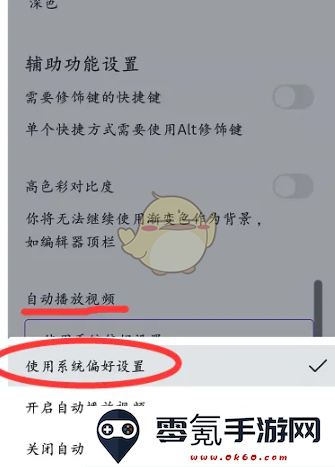 《canva可画》自动播放视频设置方法